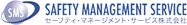 セーフティー・マネージメント・サービス株式会社